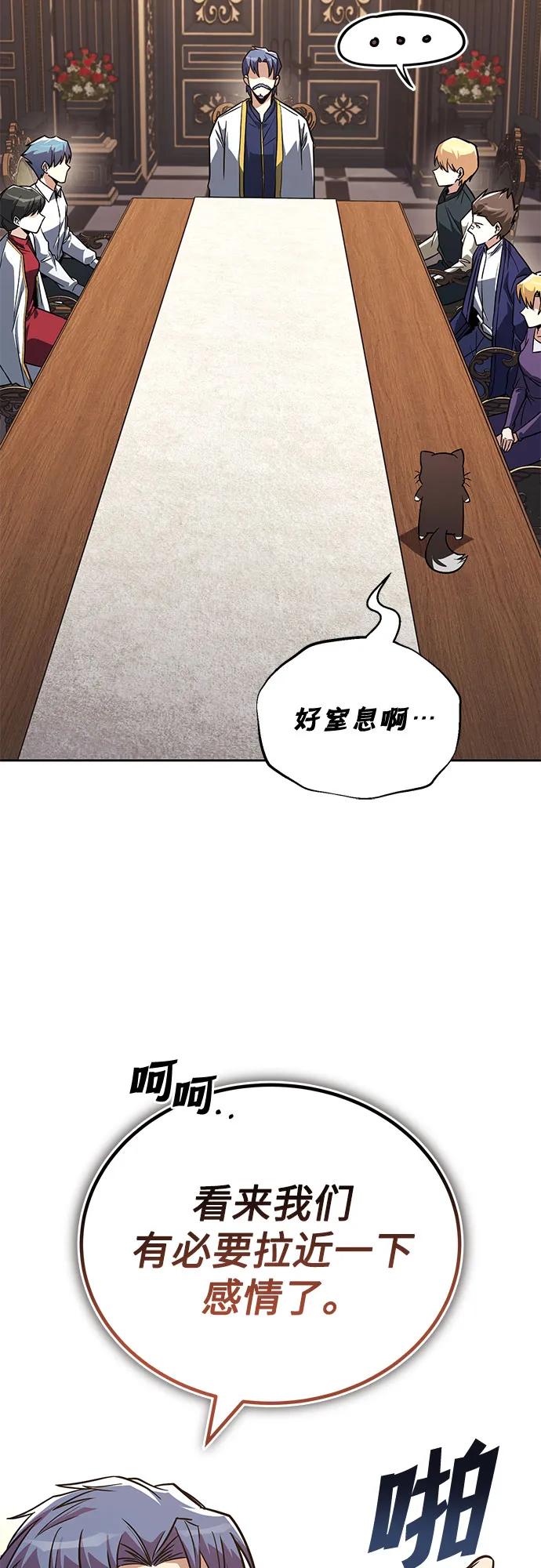 懒惰公子成长记 - [第109话] 持之以恒的方法 - 第14张图