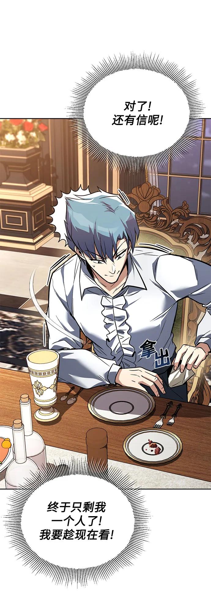 懒惰公子成长记 - [第109话] 持之以恒的方法 - 第24张图