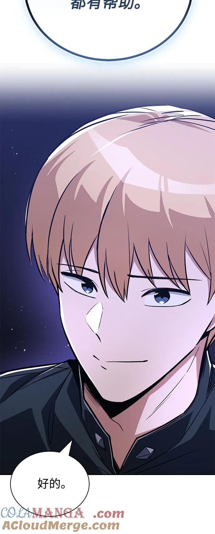 懒惰公子成长记 - [第109话] 持之以恒的方法 - 第49张图