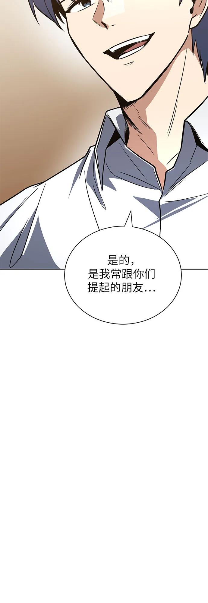 懒惰公子成长记 - [第109话] 持之以恒的方法 - 第9张图