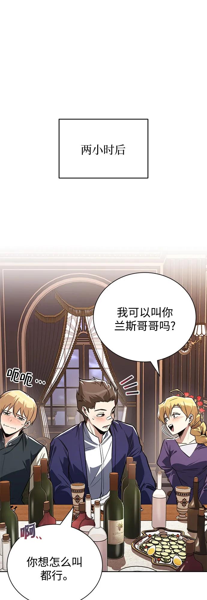 懒惰公子成长记 - [第109话] 持之以恒的方法 - 第17张图