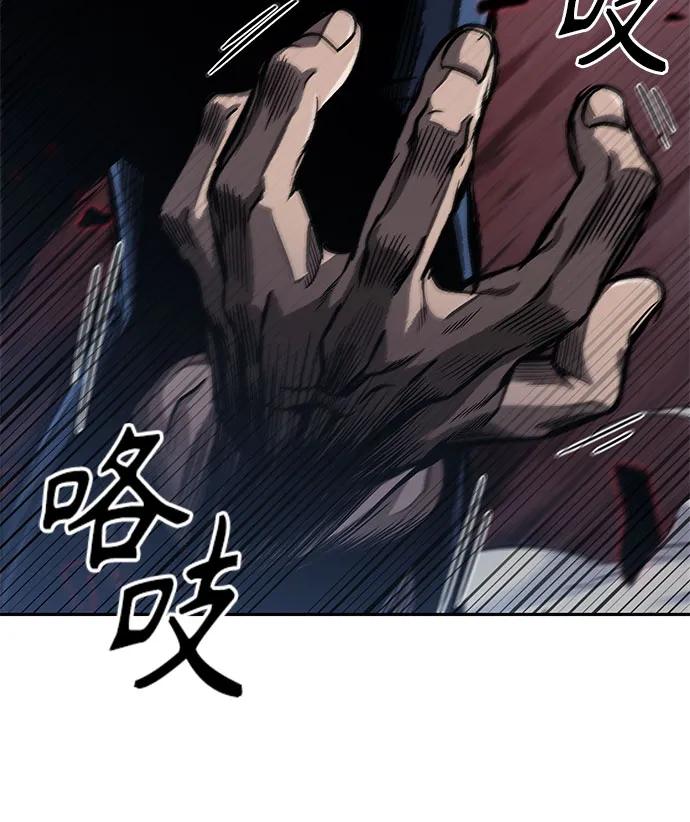 《某天成为魔神》190. 第66章 皇宫中的隐秘势力（2） 第14页