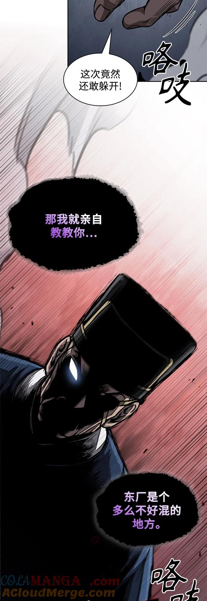 《某天成为魔神》190. 第66章 皇宫中的隐秘势力（2） 第13页