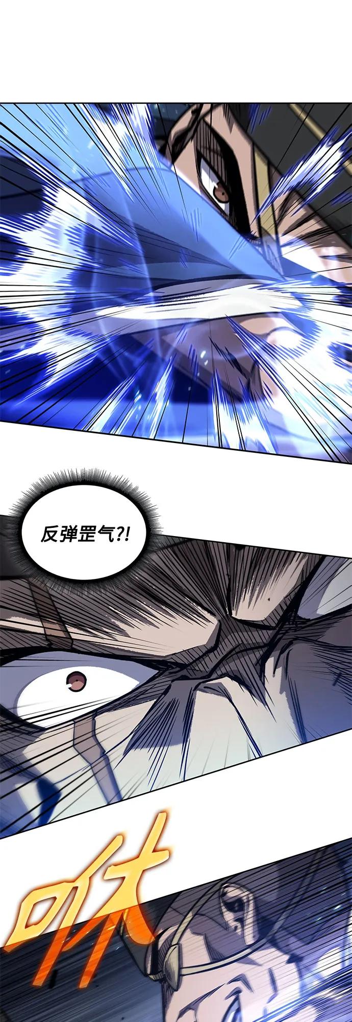 《某天成为魔神》190. 第66章 皇宫中的隐秘势力（2） 第33页