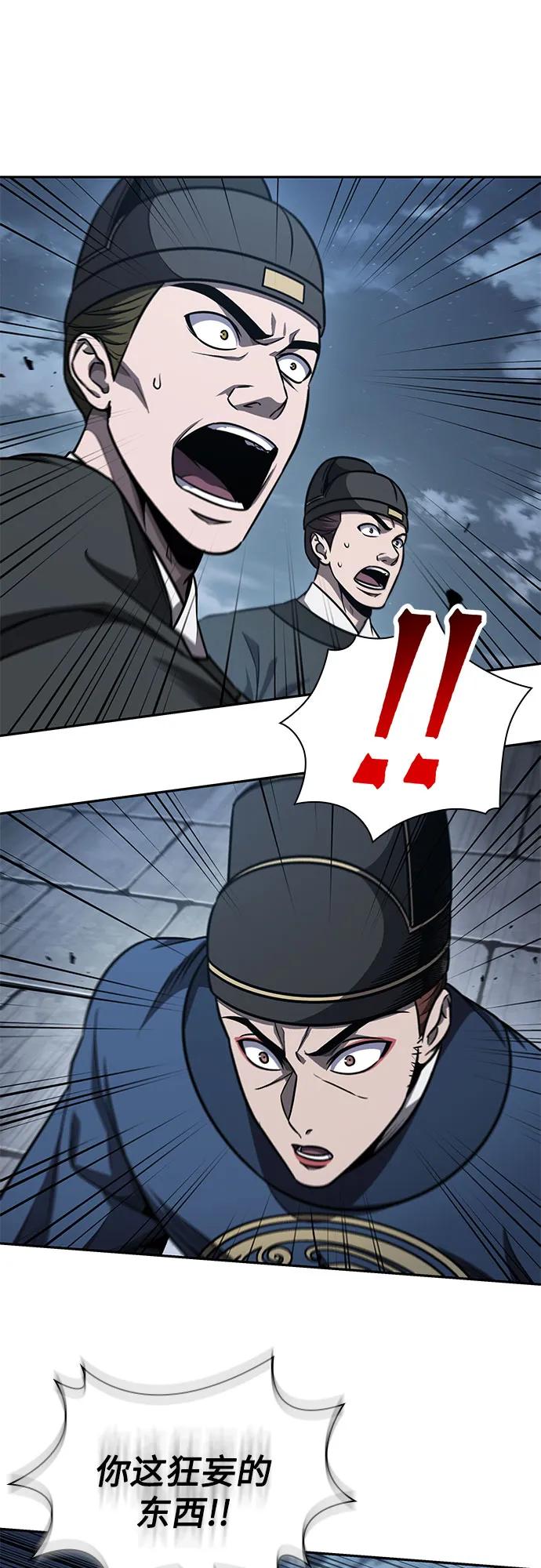 《某天成为魔神》190. 第66章 皇宫中的隐秘势力（2） 第27页