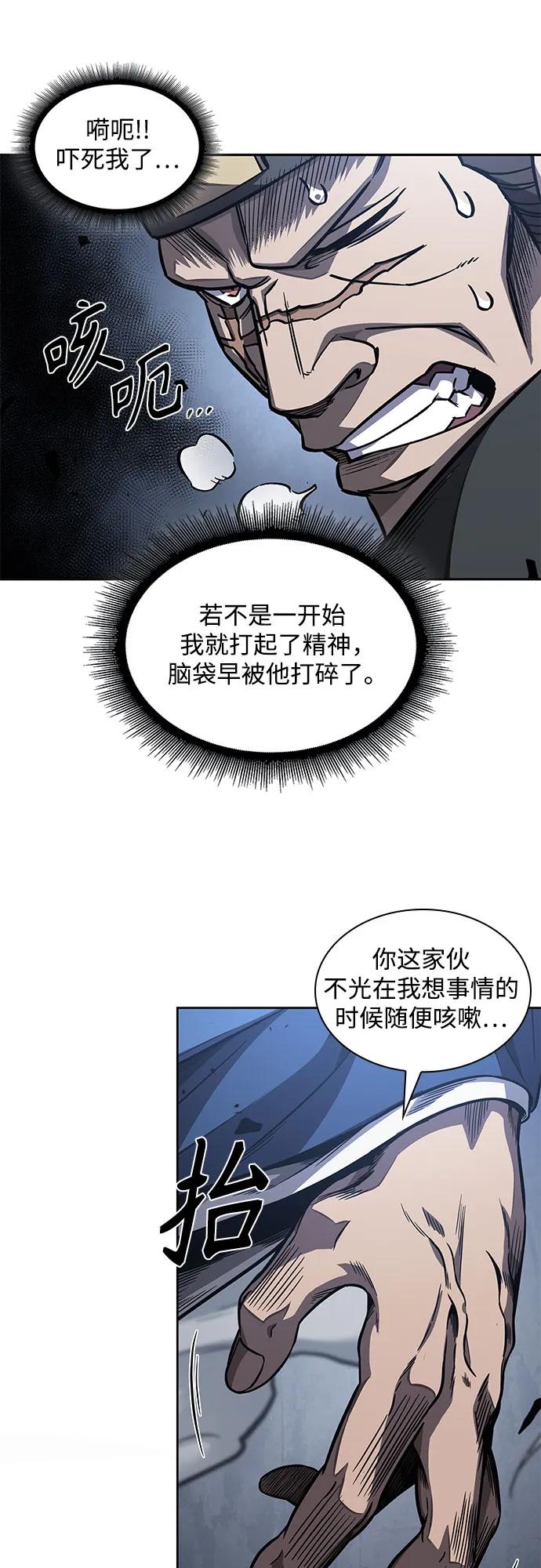 《某天成为魔神》190. 第66章 皇宫中的隐秘势力（2） 第12页