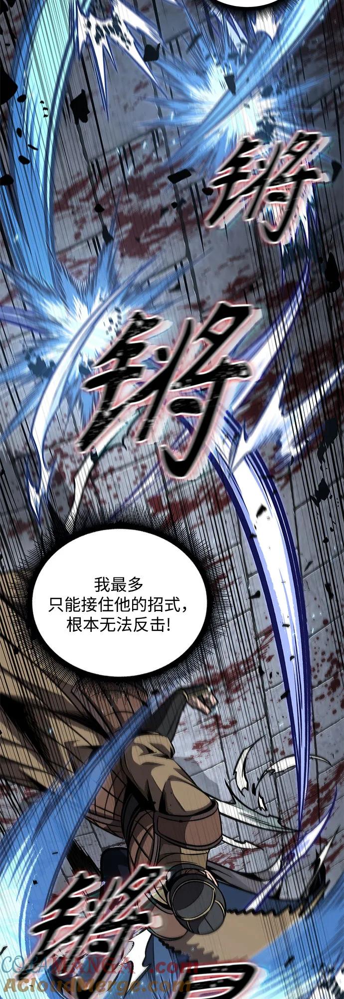 《某天成为魔神》190. 第66章 皇宫中的隐秘势力（2） 第37页
