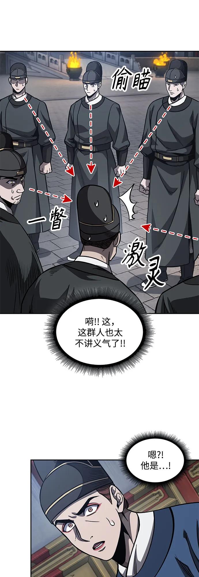 《某天成为魔神》190. 第66章 皇宫中的隐秘势力（2） 第6页
