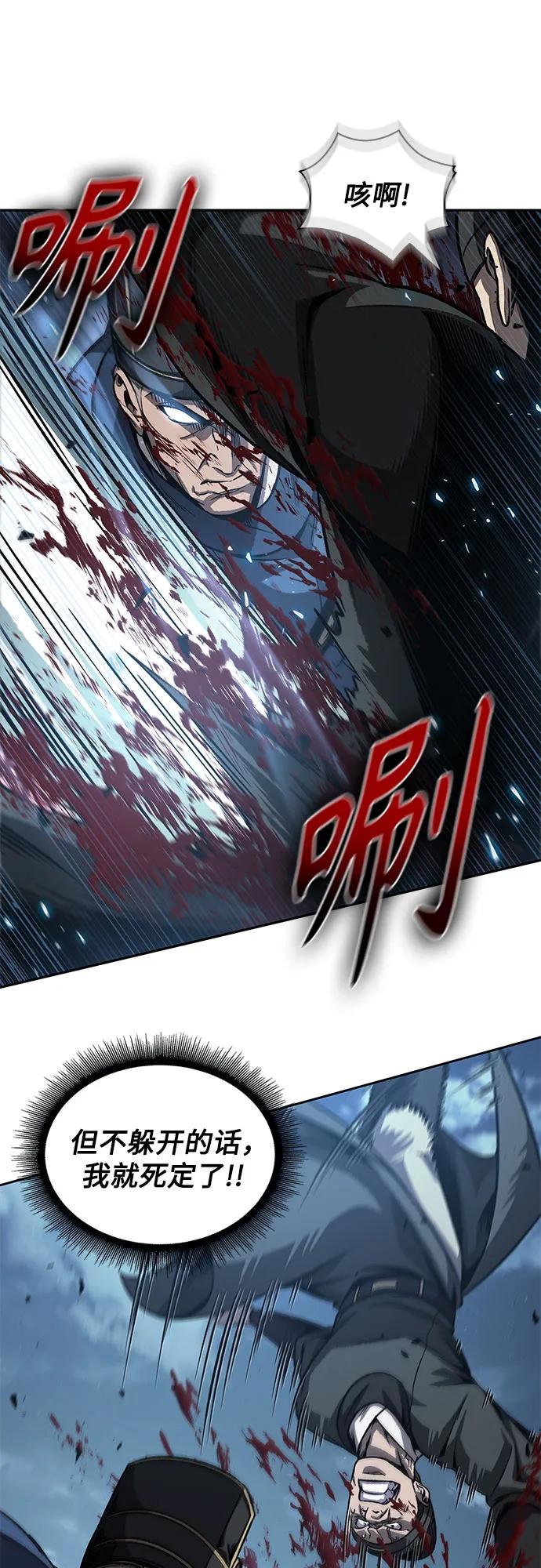 《某天成为魔神》190. 第66章 皇宫中的隐秘势力（2） 第17页