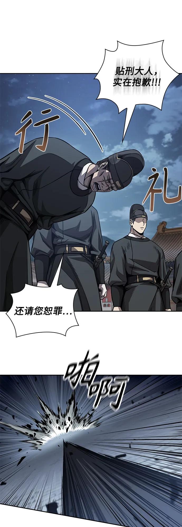 《某天成为魔神》190. 第66章 皇宫中的隐秘势力（2） 第9页