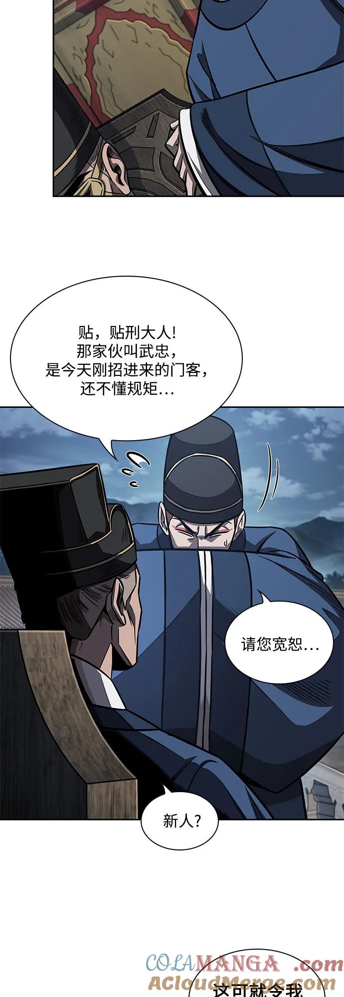 《某天成为魔神》190. 第66章 皇宫中的隐秘势力（2） 第7页