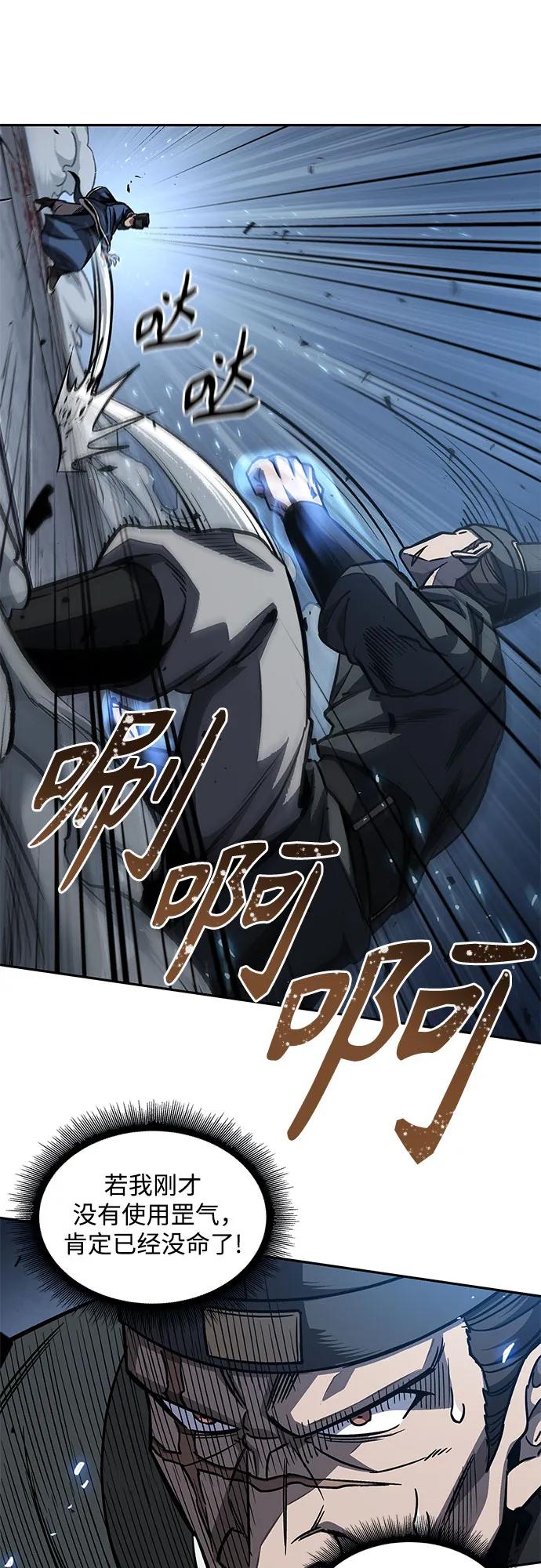《某天成为魔神》190. 第66章 皇宫中的隐秘势力（2） 第24页