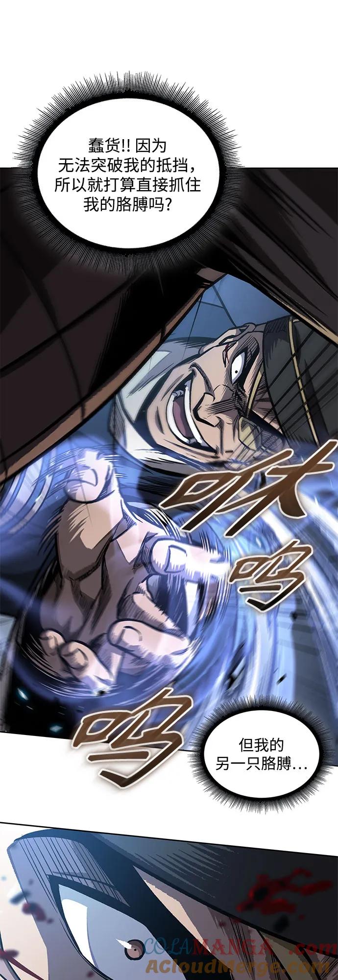 《某天成为魔神》190. 第66章 皇宫中的隐秘势力（2） 第40页