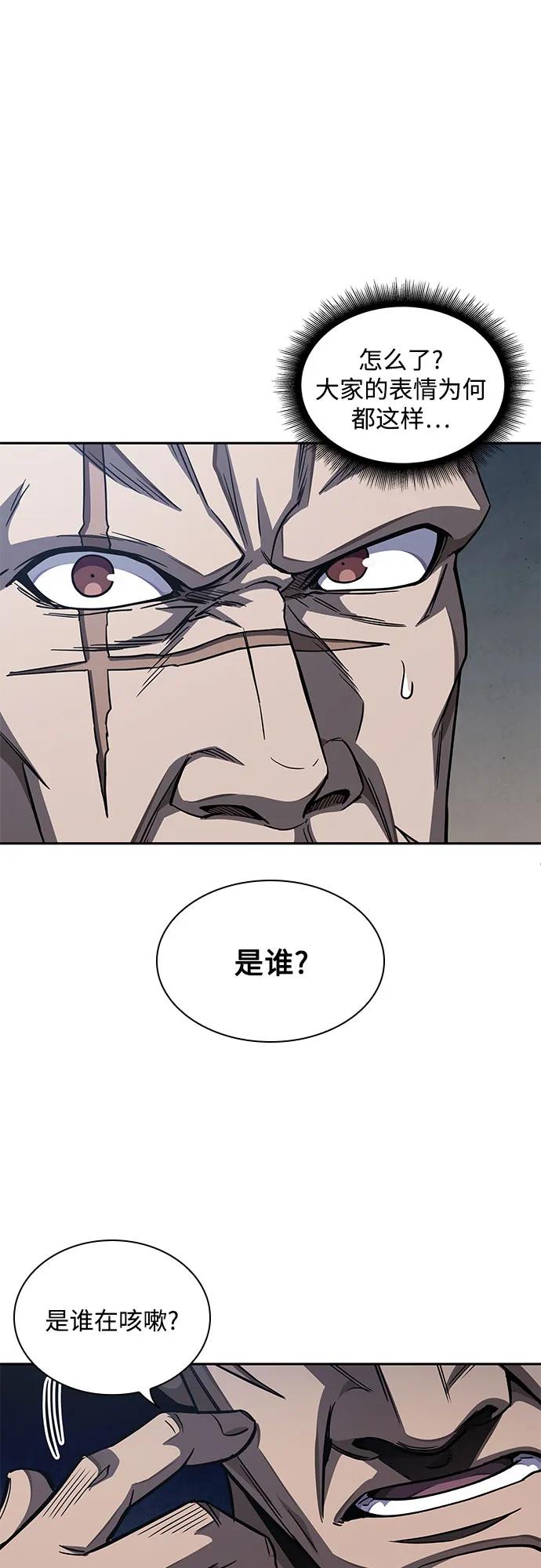 《某天成为魔神》190. 第66章 皇宫中的隐秘势力（2） 第2页