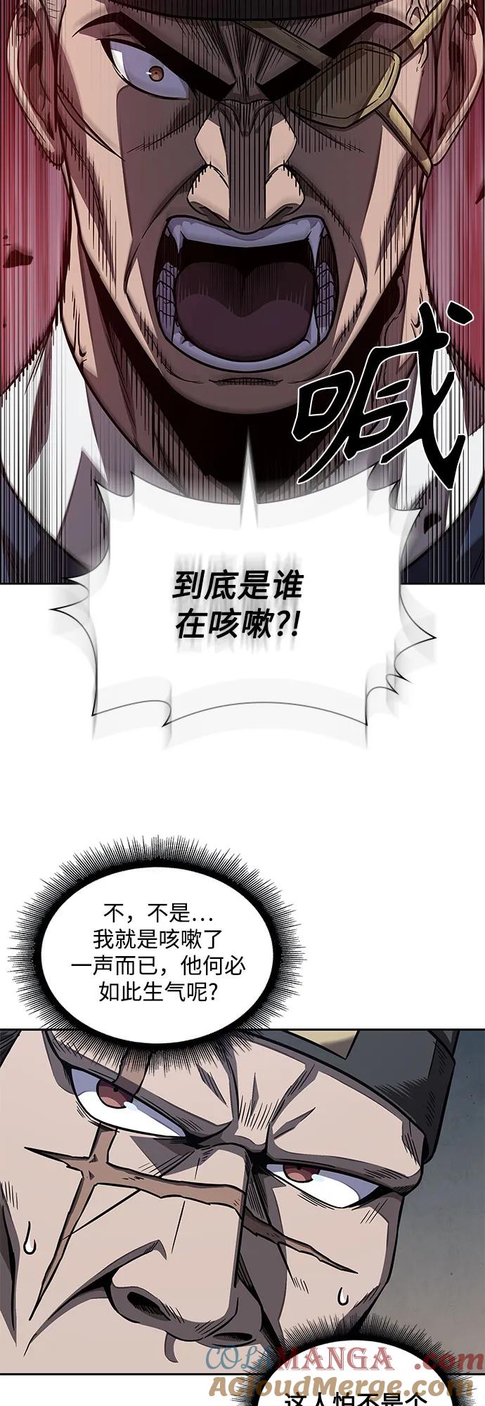 《某天成为魔神》190. 第66章 皇宫中的隐秘势力（2） 第4页