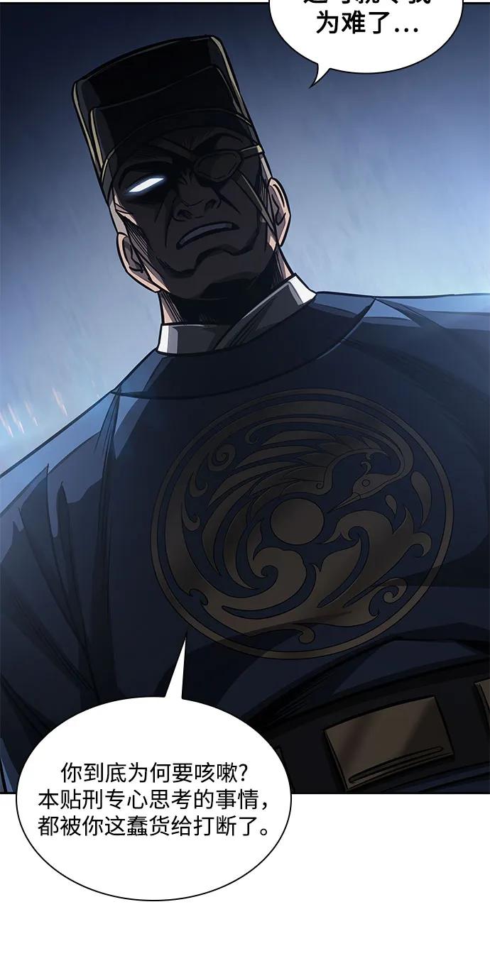 《某天成为魔神》190. 第66章 皇宫中的隐秘势力（2） 第8页
