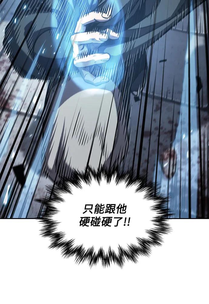 《某天成为魔神》190. 第66章 皇宫中的隐秘势力（2） 第26页