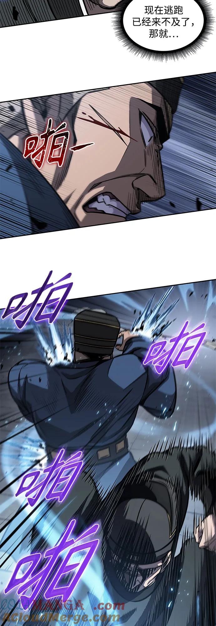《某天成为魔神》190. 第66章 皇宫中的隐秘势力（2） 第25页