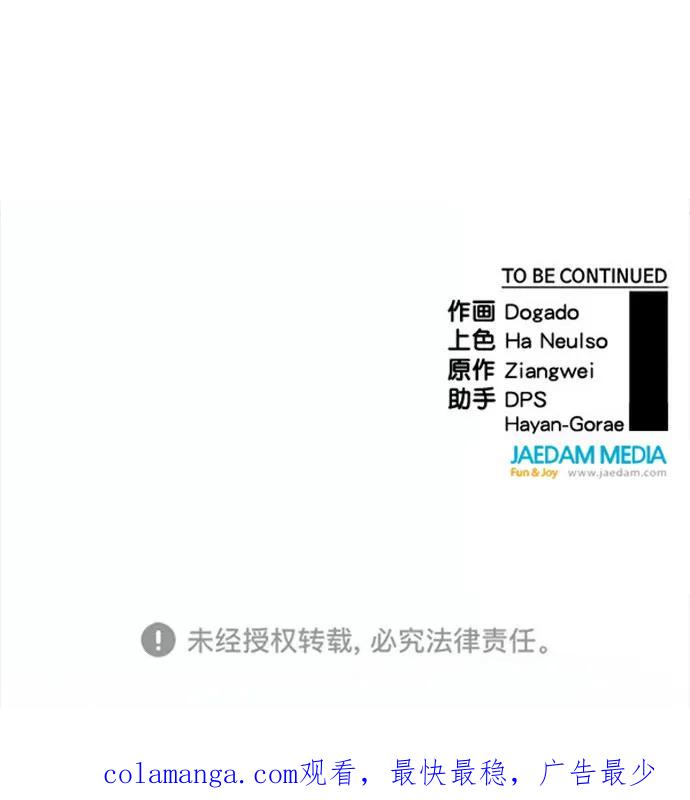 男子汉 - 第200话 - 第95张图