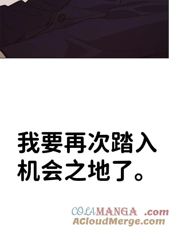 男子汉 - 第200话 - 第94张图