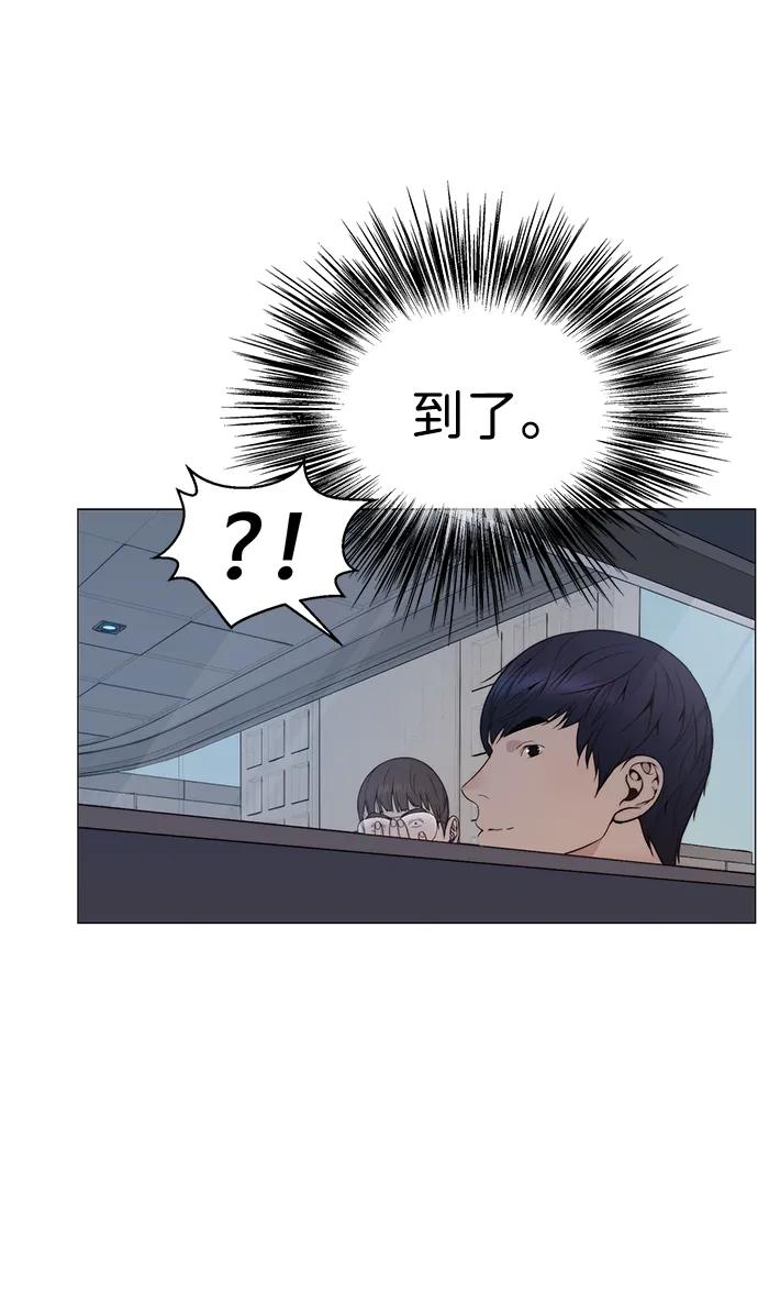 男子汉 - 第203话 - 第44张图