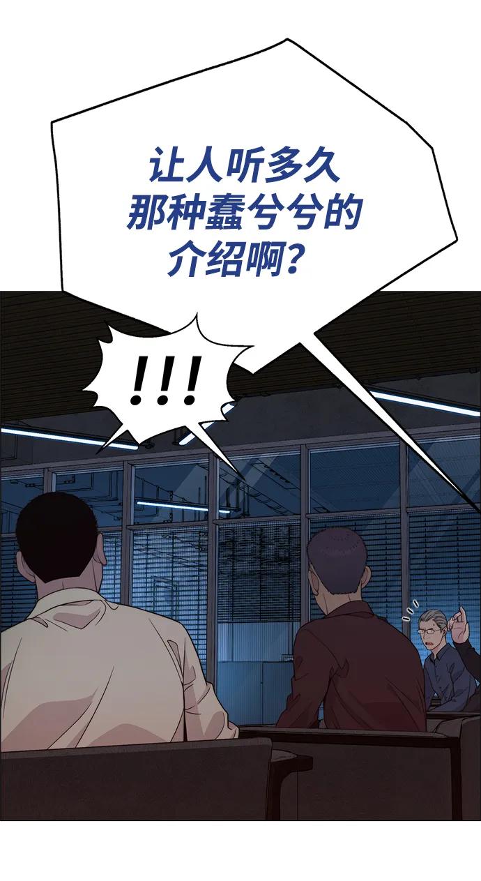 男子汉 - 第203话 - 第72张图