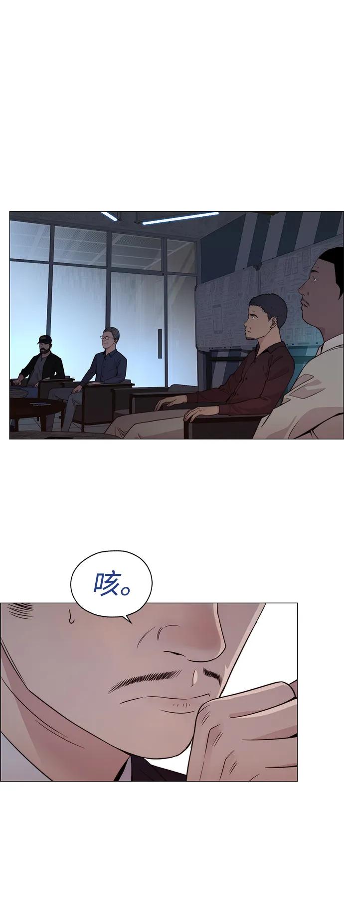 男子汉 - 第203话 - 第40张图