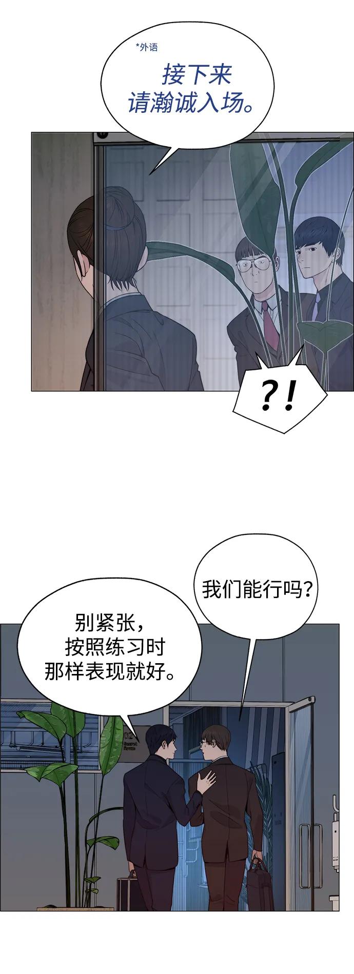 男子汉 - 第203话 - 第86张图
