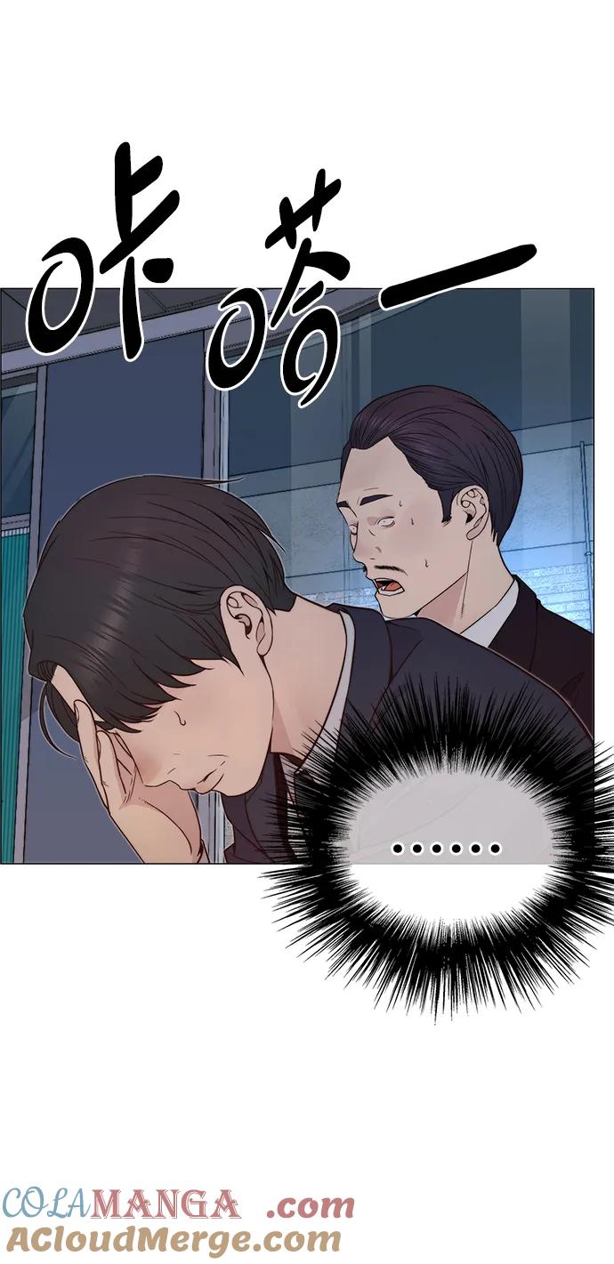 男子汉 - 第203话 - 第85张图