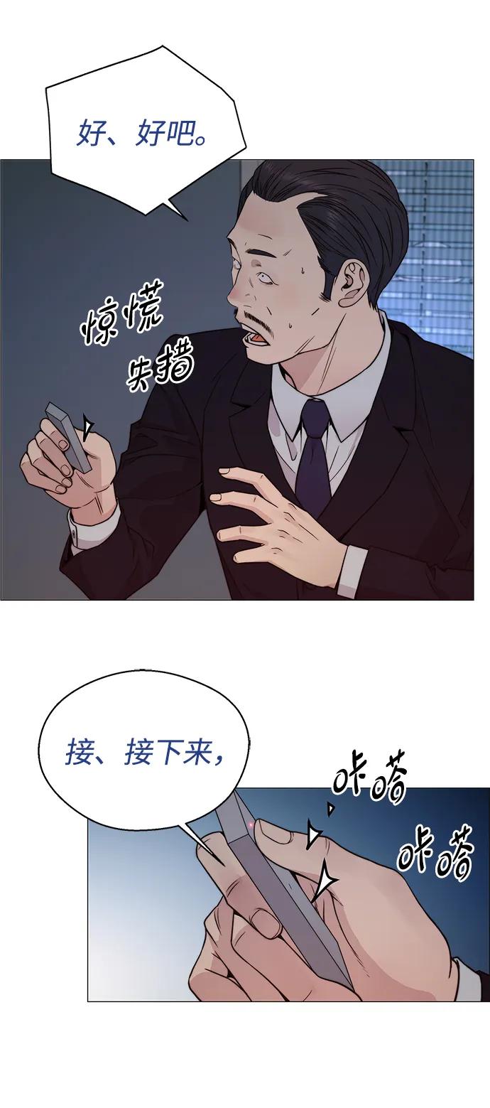 男子汉 - 第203话 - 第76张图