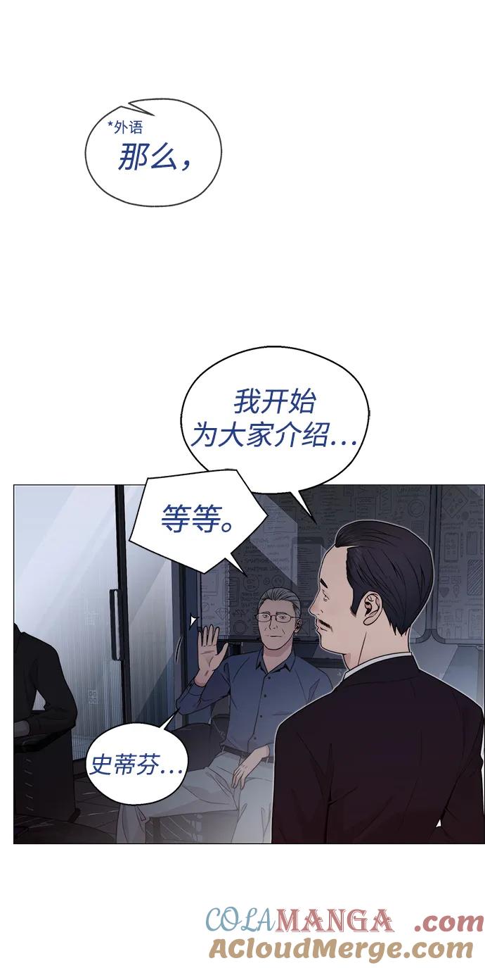 男子汉 - 第203话 - 第41张图