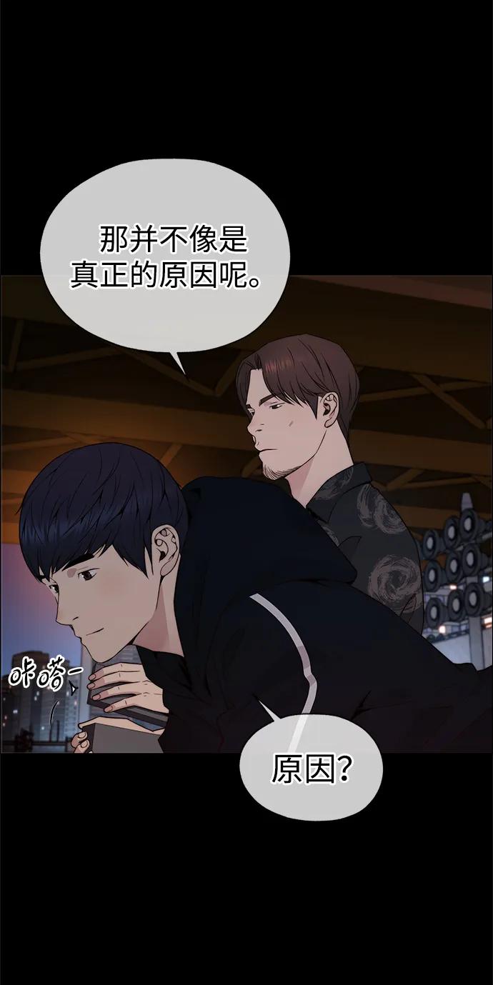 男子汉 - 第203话 - 第63张图