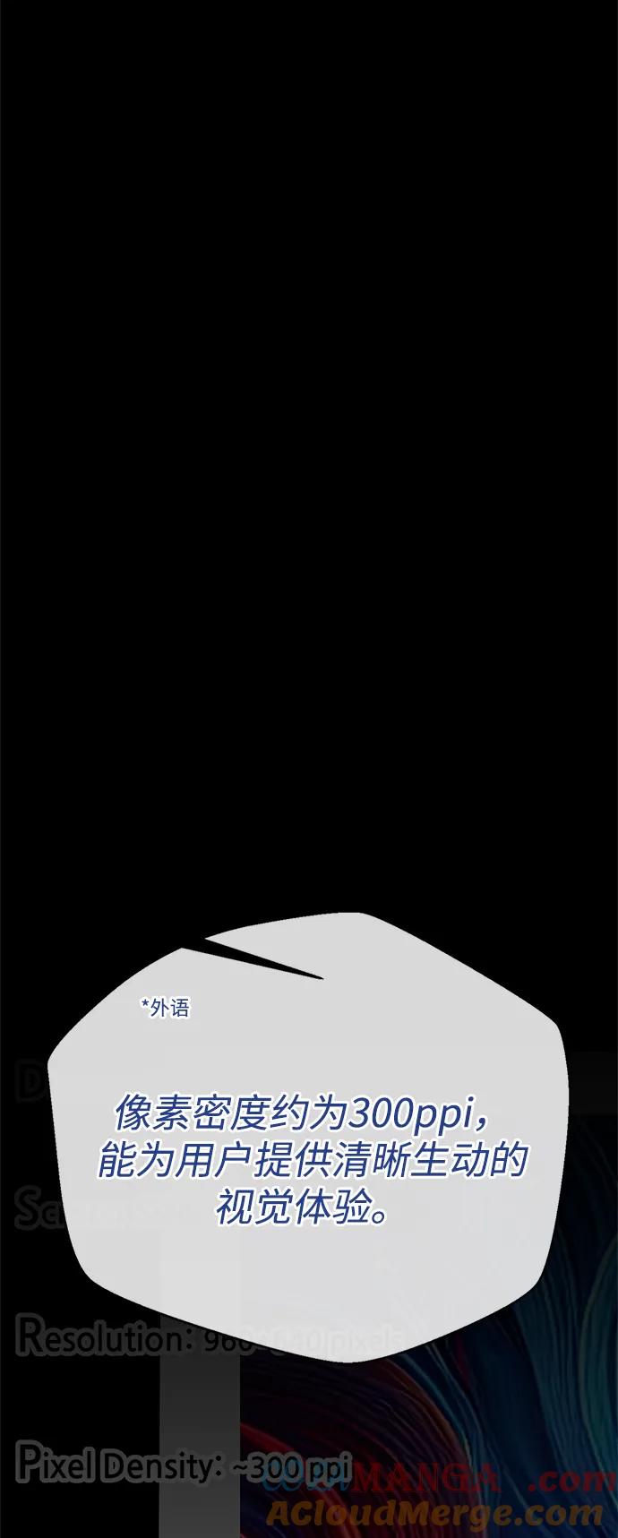 男子汉 - 第203话 - 第69张图