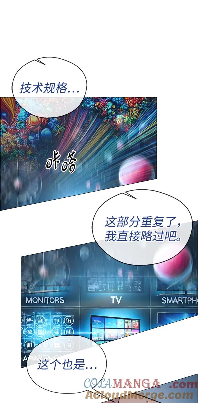 男子汉 - 第203话 - 第77张图