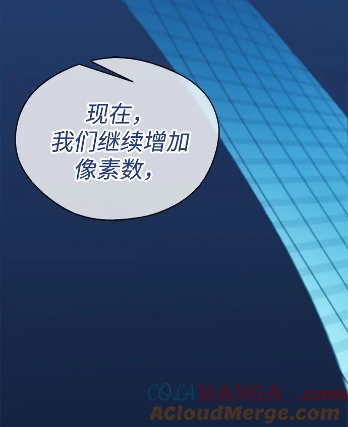 男子汉 - 第203话 - 第105张图