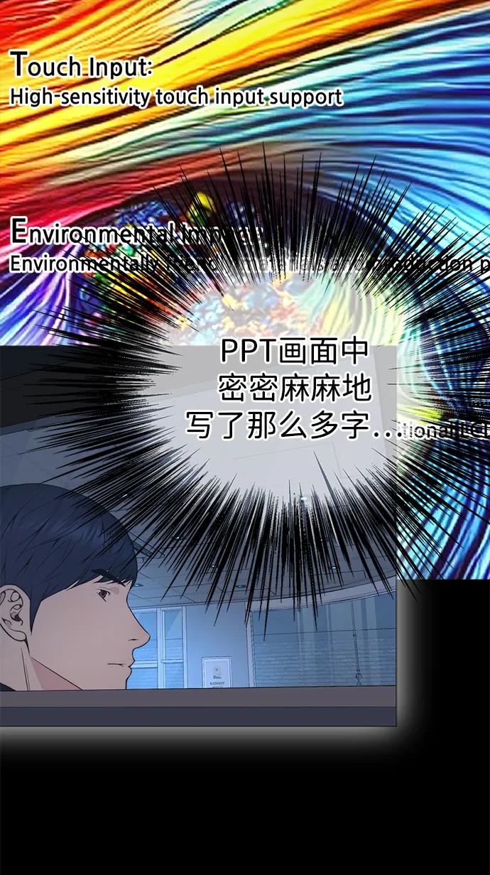 男子汉 - 第203话 - 第58张图