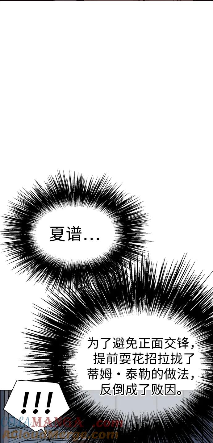 男子汉 - 第203话 - 第81张图