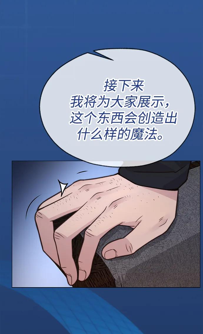男子汉 - 第203话 - 第104张图
