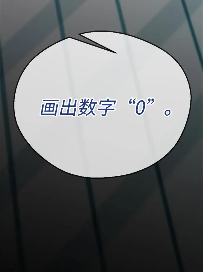 男子汉 - 第203话 - 第107张图