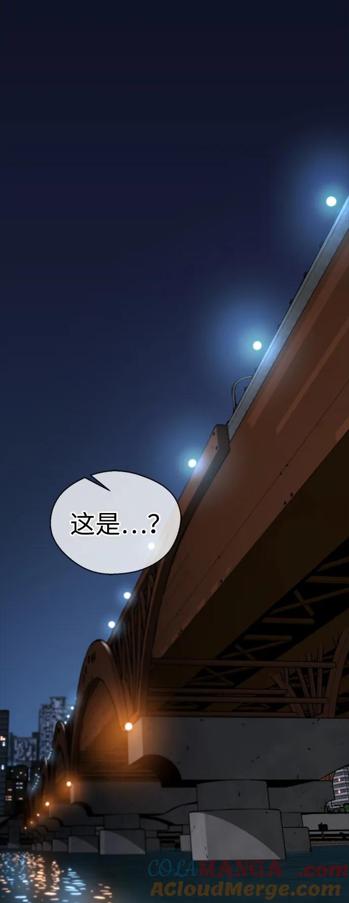 男子汉 - 第203话 - 第61张图