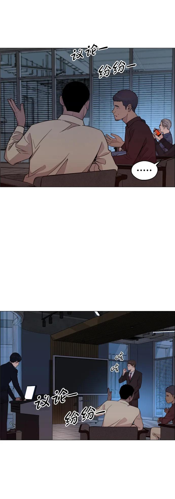 男子汉 - 第203话 - 第88张图