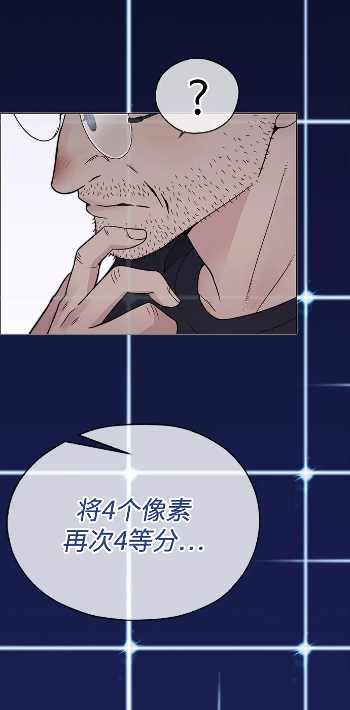 男子汉 - 第203话 - 第98张图