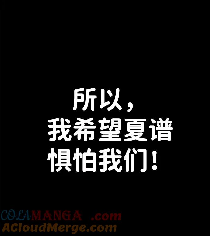 男子汉 - 第203话 - 第65张图