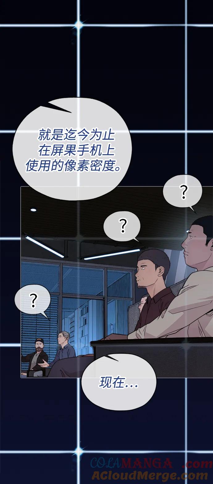 男子汉 - 第203话 - 第97张图