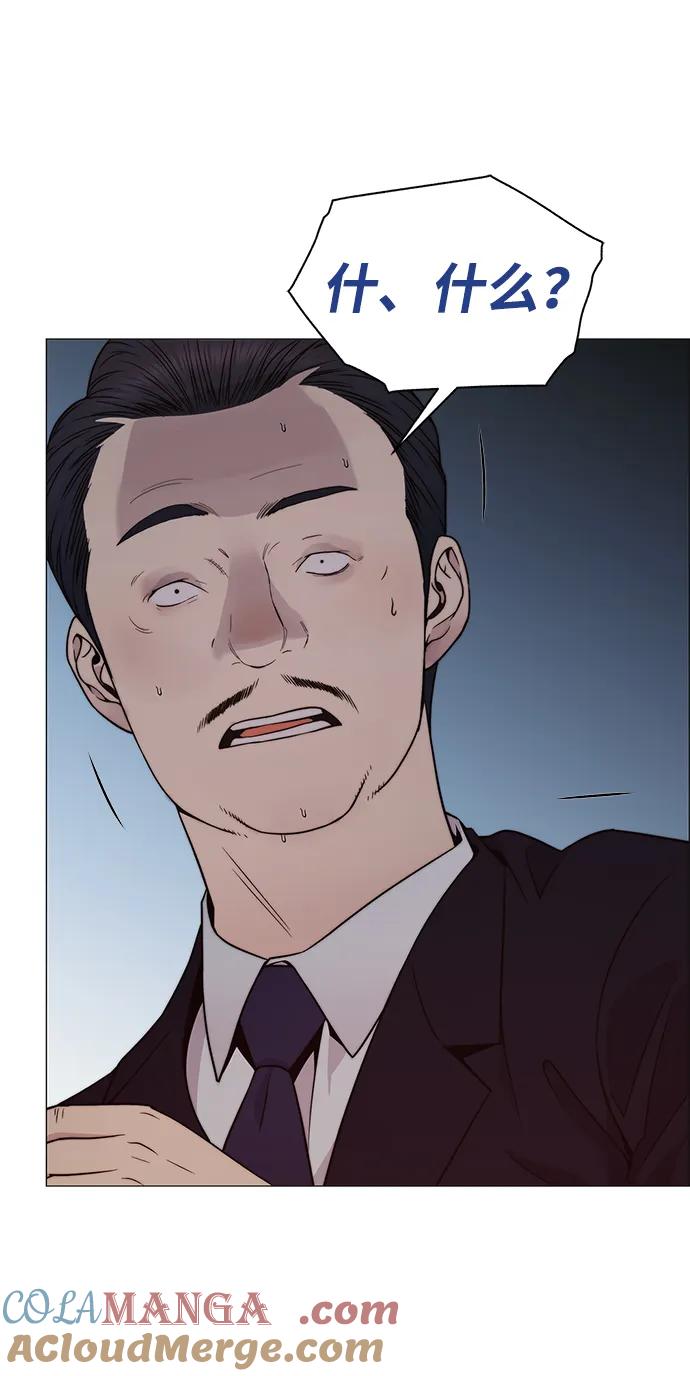 男子汉 - 第203话 - 第73张图