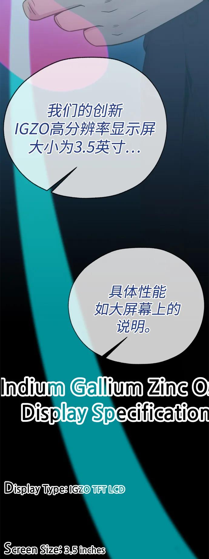 男子汉 - 第203话 - 第56张图