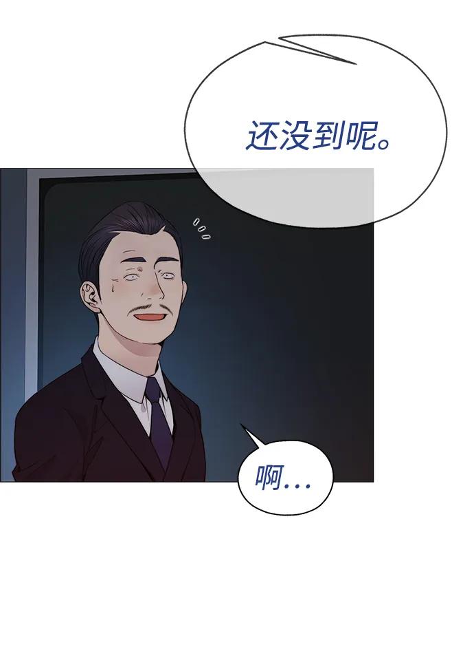 男子汉 - 第203话 - 第42张图