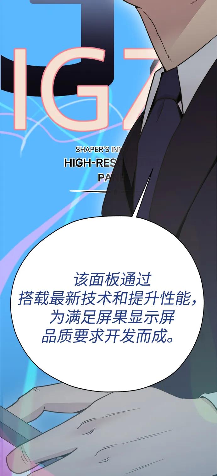 男子汉 - 第203话 - 第55张图