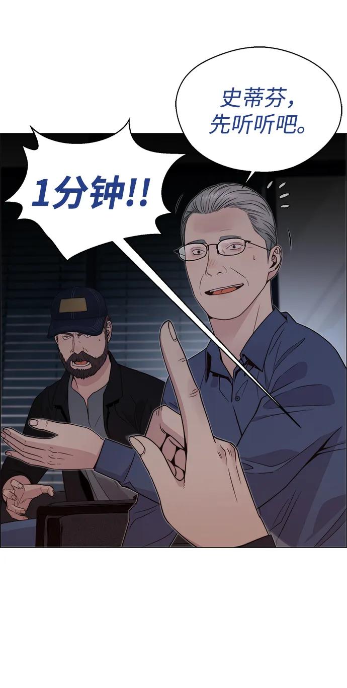 男子汉 - 第203话 - 第74张图