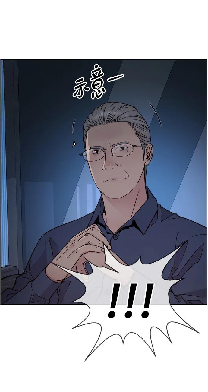 男子汉 - 第203话 - 第51张图